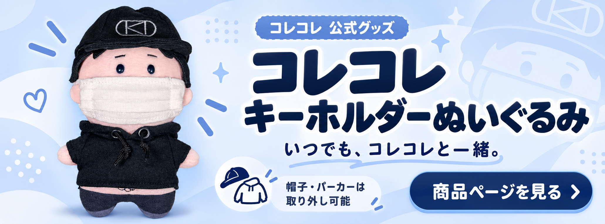 keyring_banner