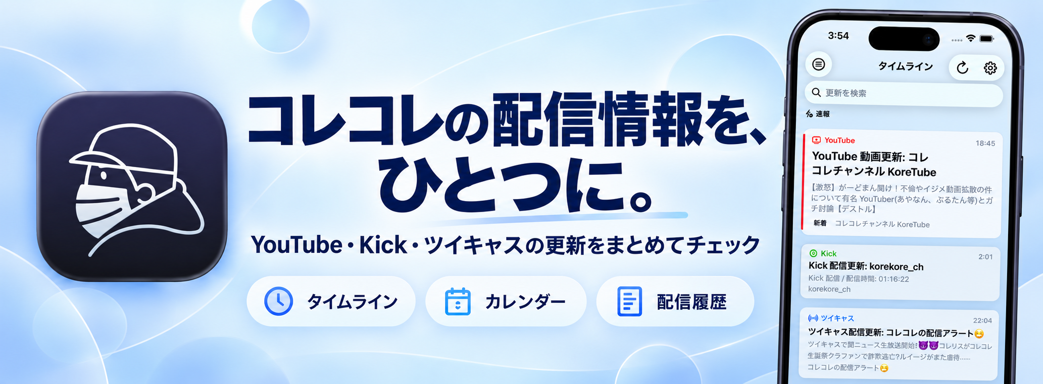 korekore-monitor-banner