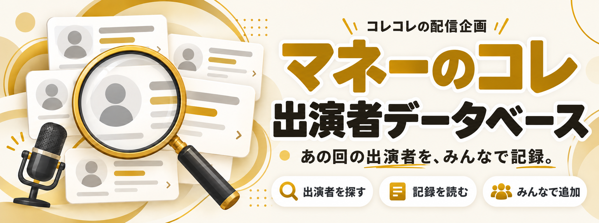 money_kore_banner